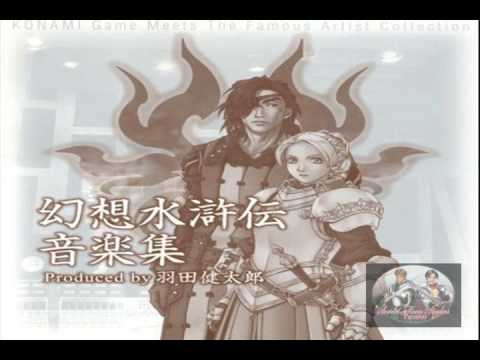 Suikoden Kentaro Haneda Special - Reminiscence