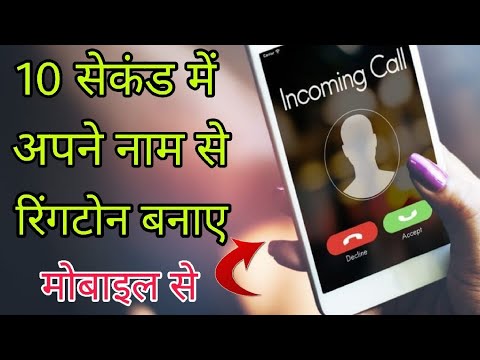 download lagu mp3 mp4 Name Ringtone Mp3 In Hindi, download lagu Name Ringtone Mp3 In Hindi gratis, unduh video klip Name Ringtone Mp3 In Hindi