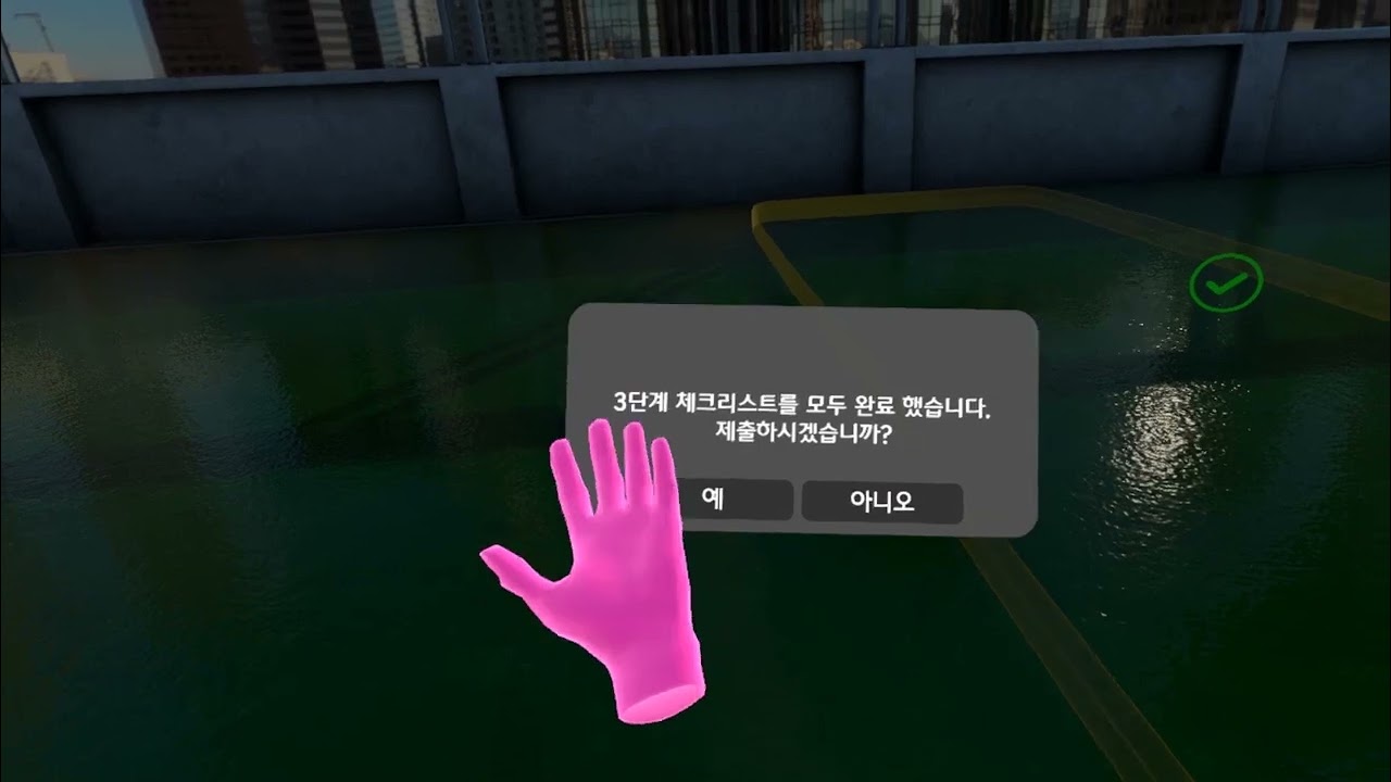 건설 현장 검측 교육용 AR 서비스