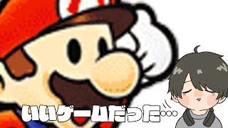 【マリオストーリー】最終回の予定 #6