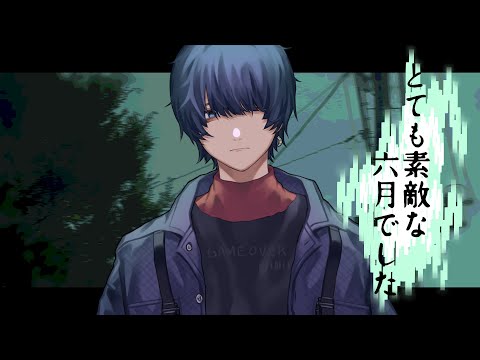 【絵師が】とても素敵な六月でした/Eight(cover)-つきしろやしろ。【歌ってみた】