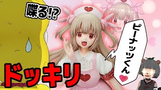 関係性年表/名取さな - ぽんぽこ・ピーナッツくん非公式Wiki