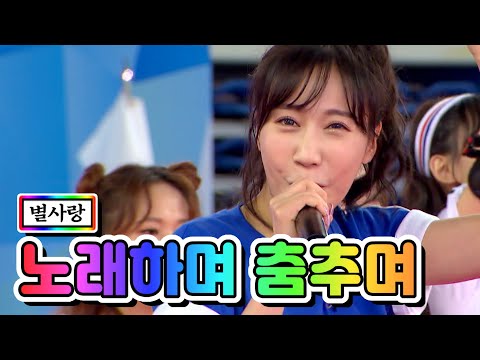 별사랑 - 노래하며 춤추며 화요청백전 1화 210427 방송