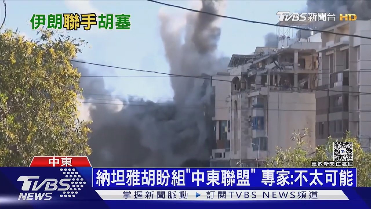 逾越節警報照響！　防美國撤兵　以色列尋「中東聯盟」抗伊朗