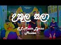 Ukula Sala (Tikiriliya 2) - Shehara Sandaruwan X Harshana K  / Sl music lyrics master /lyrics video