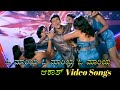 O Mariya O Mariya O Mariya Aakash ಆಕಾಶ್ Kannada Video Songs