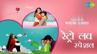 Weekend Classics Radio Show | Retro Love Special | RJ Ruchi