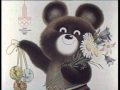 Олимпийский мишка 1980 