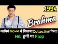 Govinda BRAHMA 1994 Bollywood Movie Lifetime WorldWide Box Office Collection