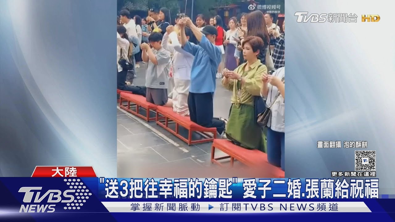 汪小菲二婚!張蘭「幫祈福」 李進良、田欣將現身...小禎說話了