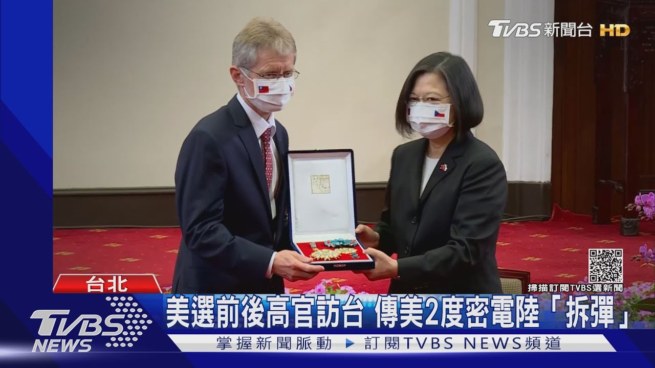 美選前後高官訪台　傳美2度密電陸「拆彈」