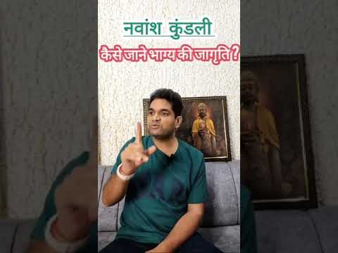 Luck Activation and Navamsha Chart I Rahul Kaushik