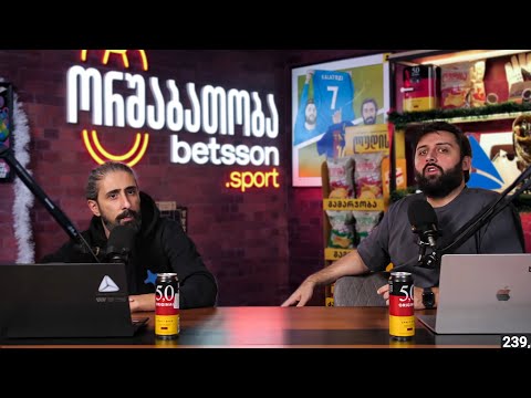 ორშაბათობა #262 - მანჩესტერი წითელია