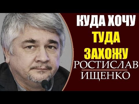 Ростислав Ищенко: Шоколадный Король в нокауте. 12.04.2019