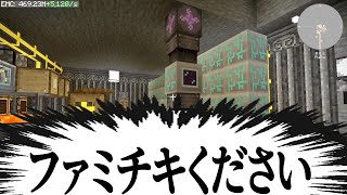 【Minecraft】ありきたりな地底工業 #61【StoneBlock3】【ゆっくり実況】