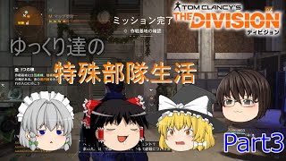 ゆっくり達の特殊部隊生活　Part3