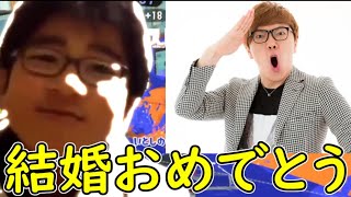 ヒカキンさん、結婚おめでとうございます。