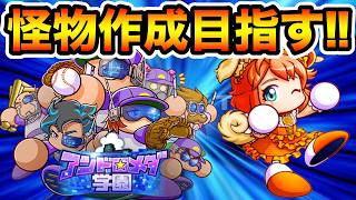 【雑談歓迎】虚無期間だけどパーちゃんと最強選手作成目指す!!