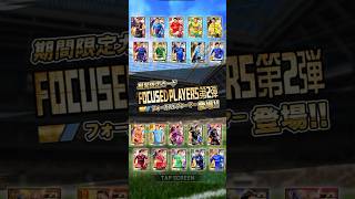 #jクラ 【記録】2026/05/29 ガチャ更新 #jクラガチャ