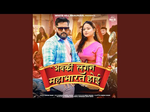 Abki Lagan Mahabharat Hoi — watch video