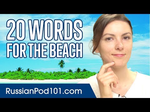 Learn the Top 20 Words You'll Need for the Beach in Russian