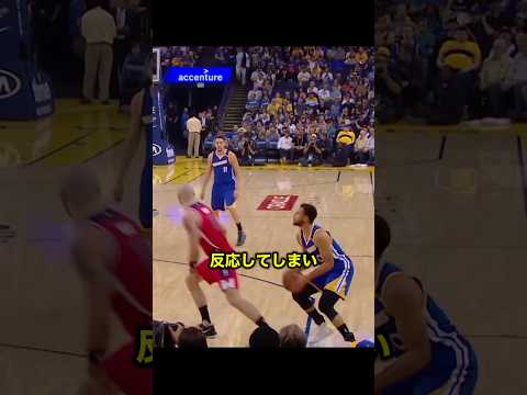 カリーのフェイクが異次元すぎる！！