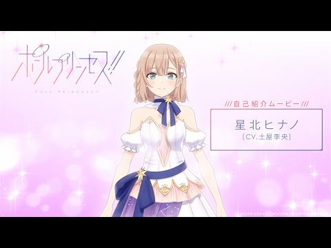 Хинано Хосикита