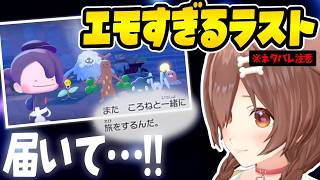 【ぽこ あ ポケモン】思い出の写真が届いて、涙ぐむころさん【戌神ころね/ホロライブ/切り抜き】