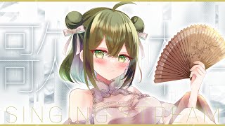 【歌枠】今日もゲリラです！ウェブポン最終日！【桜あおい 】