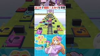 ぽこポケの音符マットで「戦闘！ユカリ」(ポケモンZA)を演奏してみた【ぽこ あ ポケモン】