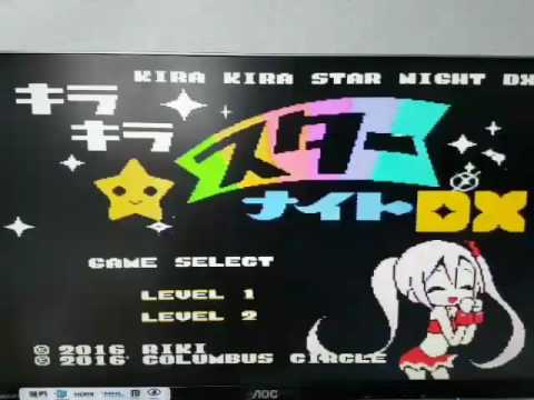 KIRA KIRA STAR NIGHT DX, TITLE