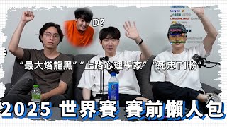 [閒聊] NASH在咖薩面前排PSG TIER D