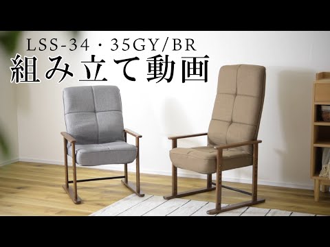 パーソナルチェア 高座椅子 幅56cm S ブラウン