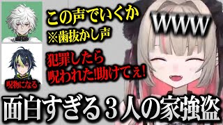 【MADTOWN】NPCのフリをし歯が抜けたような声で家強盗に挑戦するりりむ達、その後呪物になってしまう伊波ライｗ【にじさんじ】