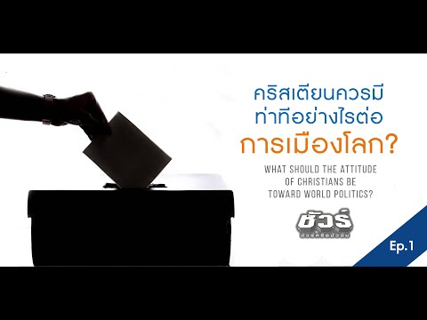 คลิกเพื่อดูคลิปวิดีโอ
