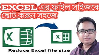 How to reduce or less excel file size without any software