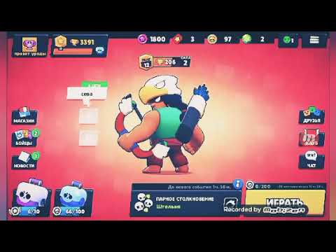 ИГРАЕМ ЗА БО // МОНТАЖ