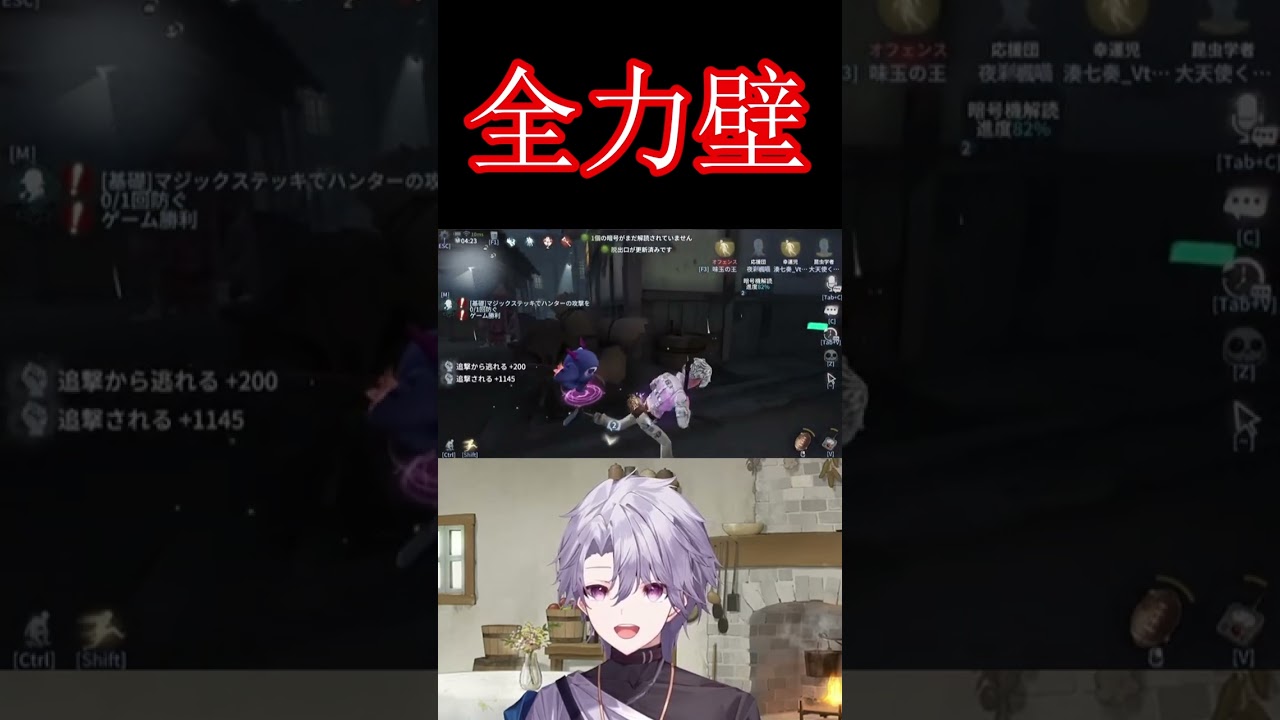 【第五人格】VC3人で気合のラスチェが面白過ぎたｗｗｗ【IdentityV】#identityv #ゲーム実況 #アイデンティティv #shorts #第五人格 #はじめての荘園ガイド
