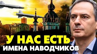 🔥Срочное обращение Христо Грозева! Мы вычислили тех , кто обстреливает Украину ракетами!