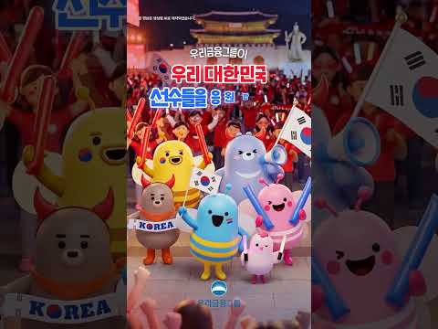 우리금융그룹 AI 숏폼·바이럴 사례