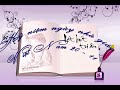 Những bài hát về mái trường mến yêu