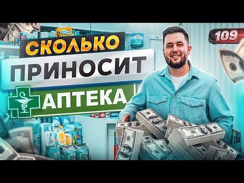 , title : 'Аптека. Как открыть аптеку. Аптечный бизнес'