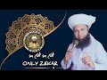 Only Zikar اللہ ہو اللہ ہو