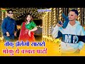 तोकु झेलेगों सासरो मोकु ये चंबल घाटी Tok