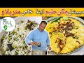 Psl Food Series Part 2 | Mutter Pulao and Chicken Haleem Recipe By Ustad Salman