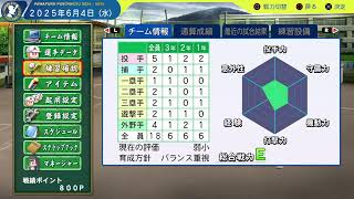 [パワプロ2024]またこの季節になったか！栄冠ナイン配信