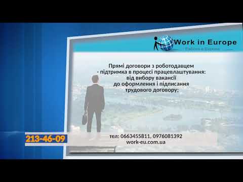 Трудоустройство в Европе, Канаде и Западной Азии
