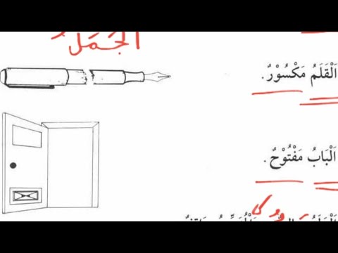 Idioma Árabe 1-10 (El, La) ( ٱل )