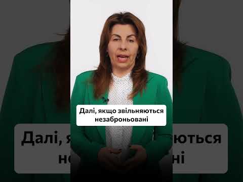 відео прев’ю для Перевищили ліміт бронювання – анулюйте бронь працівників: відповідальні керівники підприємств