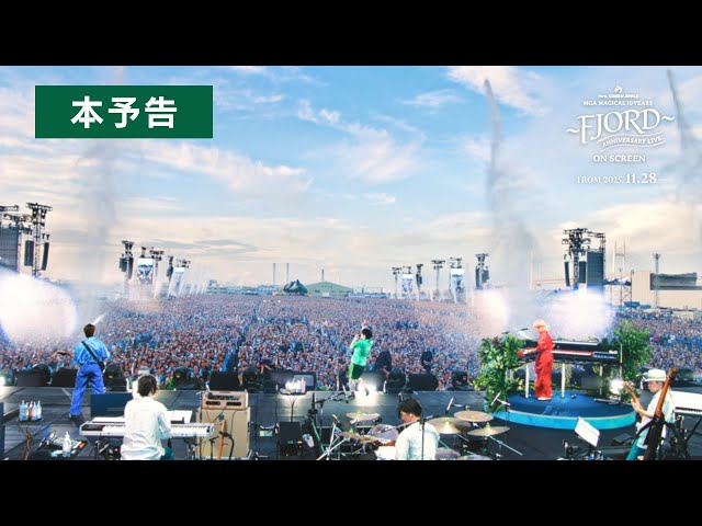 MGA MAGICAL 10 YEARS ANNIVERSARY LIVE ～FJORD～ ON SCREEN